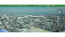 新潟県公立学校教員募集サイト
