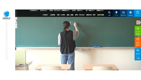 奈良教育大学