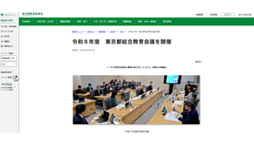 2025年度総合教育会議のようす