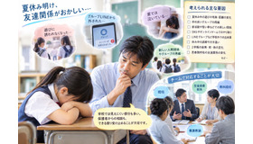 画像はイメージ