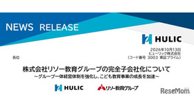 ヒューリック、リソー教育を完全子会社化へ