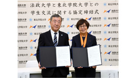 法政大学と東北学院大学が「学生交流に関する協定」を締結