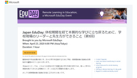 Japan EduDay：休校期間を経て本質的な学びに立ち戻るために、学校現場のリーダーと先生方ができること（第1回）