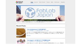 「FabLab Japan」サイトトップページ