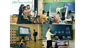 【v教育ICT Expo】高解像度の映像が授業の理解度を深める、4K電子黒板「MIRAI TOUCH」