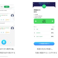 厚労省、コロナ接触確認アプリ「COCOA」利用者向けQ＆A | 教育業界