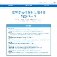 30ヵ年共通一次センター試験 入試伝説】2010年 センター数学ⅠA センターレベルを超えた高