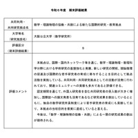 科学研究費助成事業（科研費） | 埼玉大学URAオフィス