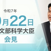 子供を熊から守る取組強化へ…文科相10/28会見 | 教育業界ニュース