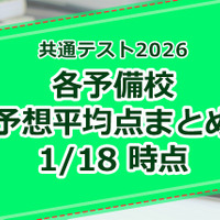小学校低学年向け「フォーサイトれんらくちょう」発売…発表会2/5