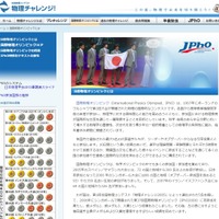 日本地学オリンピック金メダル 国際地学オリンピック2024 日本代表が金2銀2獲得｜高校生新聞