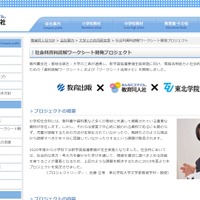 中高社会科教員向け、教育コンテンツ配信サービス提供へ | 教育業界