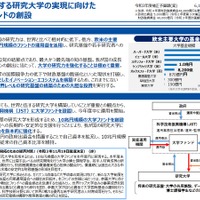 地方教育費総額16兆3,840億円、前年度比2.6%増…文科省 | 教育 地方教育費総額16兆3,840億円、前年度比2.6%増…文科省 | 教育