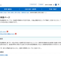 高校　教員免許　情報 backend=imagemagick;version=1;