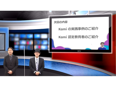 Chrome拡張機能「Kami」の実践…iTeachers TV 画像