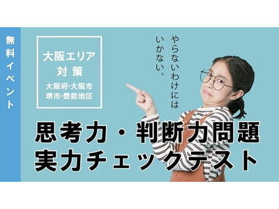 教員採用受験「思考力・判断力問題実力チェックテスト」3/6 画像