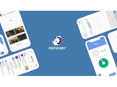 記憶定着のための「Monoxer」数式回答形式をアップデート 画像