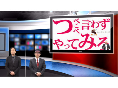 GIGAセカンドステップのあり方…iTeachers TV 画像