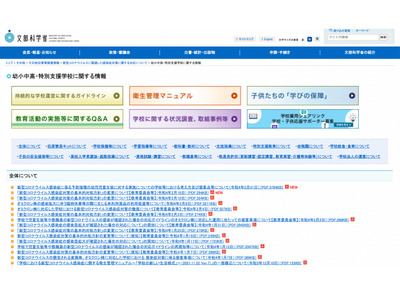 5-11歳の集団接種「推奨するものではない」文科省 画像