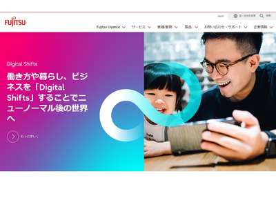 富士通Japan、先生向けデジタル教材セミナー3/28-31 画像