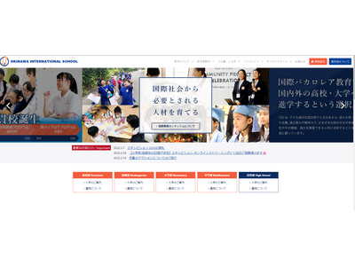 ハイブリッド授業システム開発…沖縄インターナショナルスクール 画像