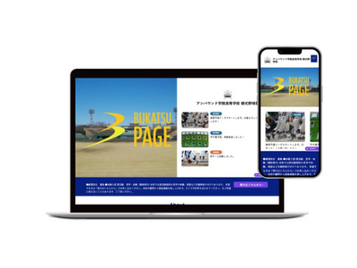 部活動の情報発信に特化した「Bukatsu Page」Instagram等の連携可能に 画像