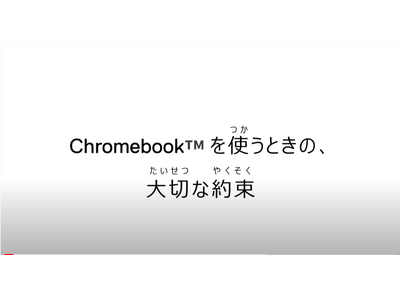 デル、GIGAスクール端末の取扱方法…動画公開 画像