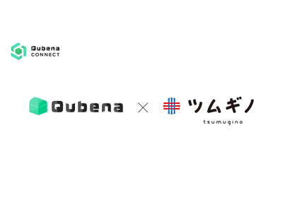 Qubena×ツムギノ、スタディ・ログ利活用の共同プロジェクト開始 画像