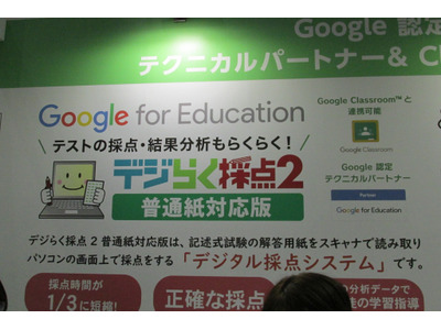【EDIX2022】学校現場の多岐にわたる業務負担をテクノロジーが軽減する 画像