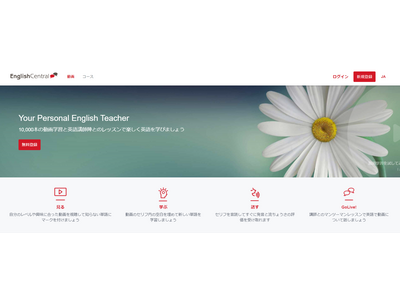 GC&Tオンライン英語、学校団体向けTOEFL練習コース提供 画像