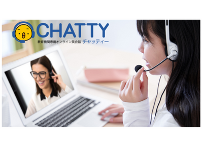 オンライン英会話CHATTY、EdTech導入補助金の実証校募集6/3まで 画像