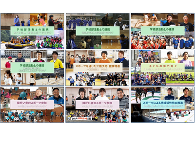 JSPO、地域課題に取り組む「総合型クラブ」の紹介動画を公開 画像