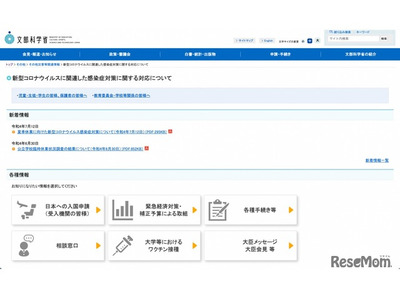 夏休みの部活動やプール開放でも対策を…感染増受け文科省 画像