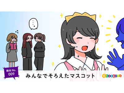 いじめや人権の無料マンガ教材、シリーズ第4弾公開 画像