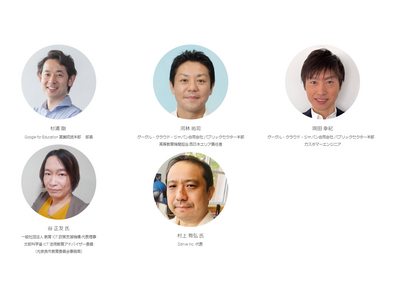 Googleで実現するゼロトラストの実践事例8/27 画像
