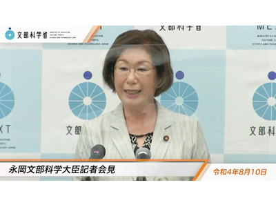 永岡文科相「まずは課題を把握」…就任会見で抱負 画像