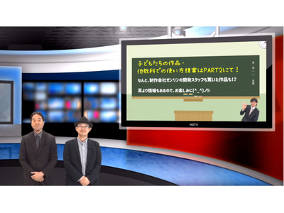 プログラミングソフトを活用した地図学習…iTeachers TV 画像