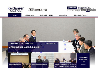 EdTech活用によるSociety5.0時代の学び、経団連が提言 画像