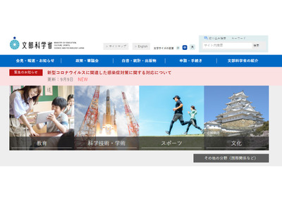 学校のコロナ、有症状者は10日間の感染対策を徹底…文科省 画像