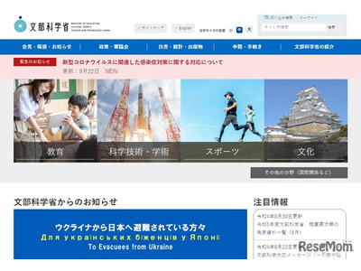 【大学入学共通テスト2023】47都道府県に追試験会場 画像
