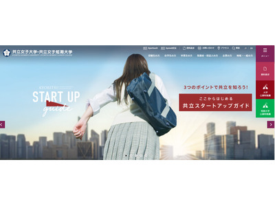 共立女大オープンバッジ導入…全学共通DS/ICT基礎修了者 画像