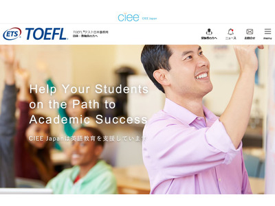 英語教員対象「TOEFL iBTワークショップ」オンライン開催 画像