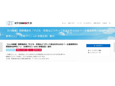 水曜サロン「どうやって政治を学ぶのか」11/9　 画像