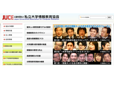 教育DXを活用した学びの強化…オンライン交流会12/9 画像