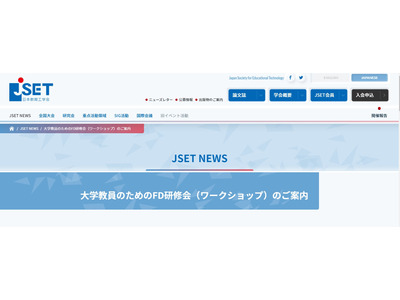 ワークショップ「大学授業デザインの方法」12/17 画像