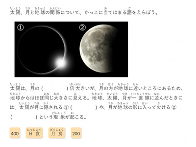 eboard、新機能「ふりがな」で漢字学習の遅れサポート 画像