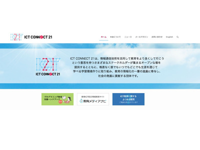 気軽に楽しく「GIGA端末活用」オンラインセミナー12/29 画像