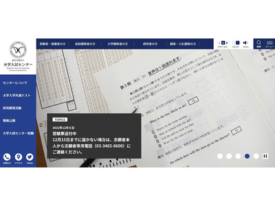共通一次・センター試験から共通テストへ、2025年度「情報」新設 画像