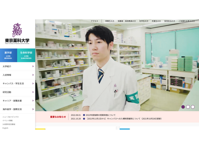 東京薬科大×明星中高、人材育成へ…高大連携協定 画像