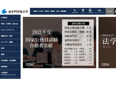 追大×ラヴァル大、人工知能・認知科学で共同研究 画像